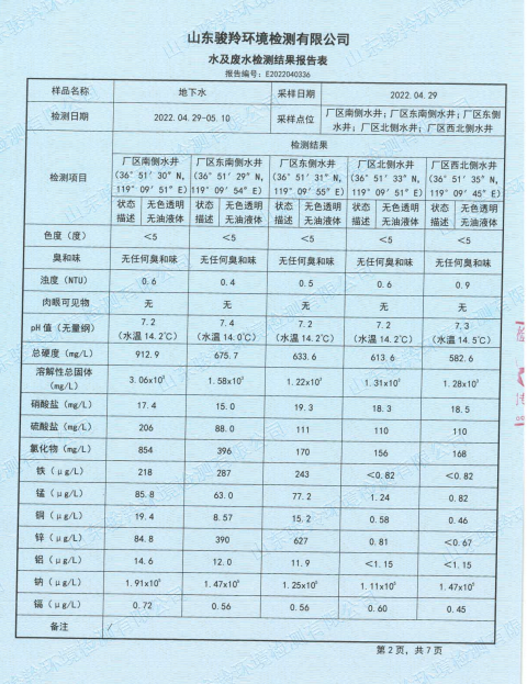 Amino-1,4-benzenedisulphonic acid monosodium salt(Cas No